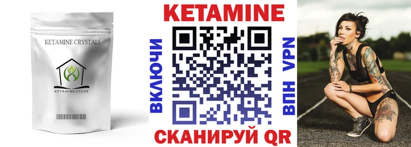 купить закладку  Алейск  Кетамин VHQ 