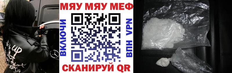 наркотики  Алейск  МЯУ-МЯУ кристаллы 