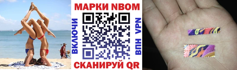 Наркотические марки 1,8мг  Алейск 