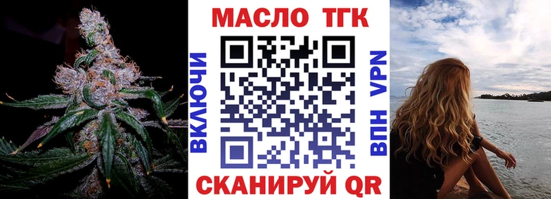 где продают Алейск Дистиллят ТГК жижа